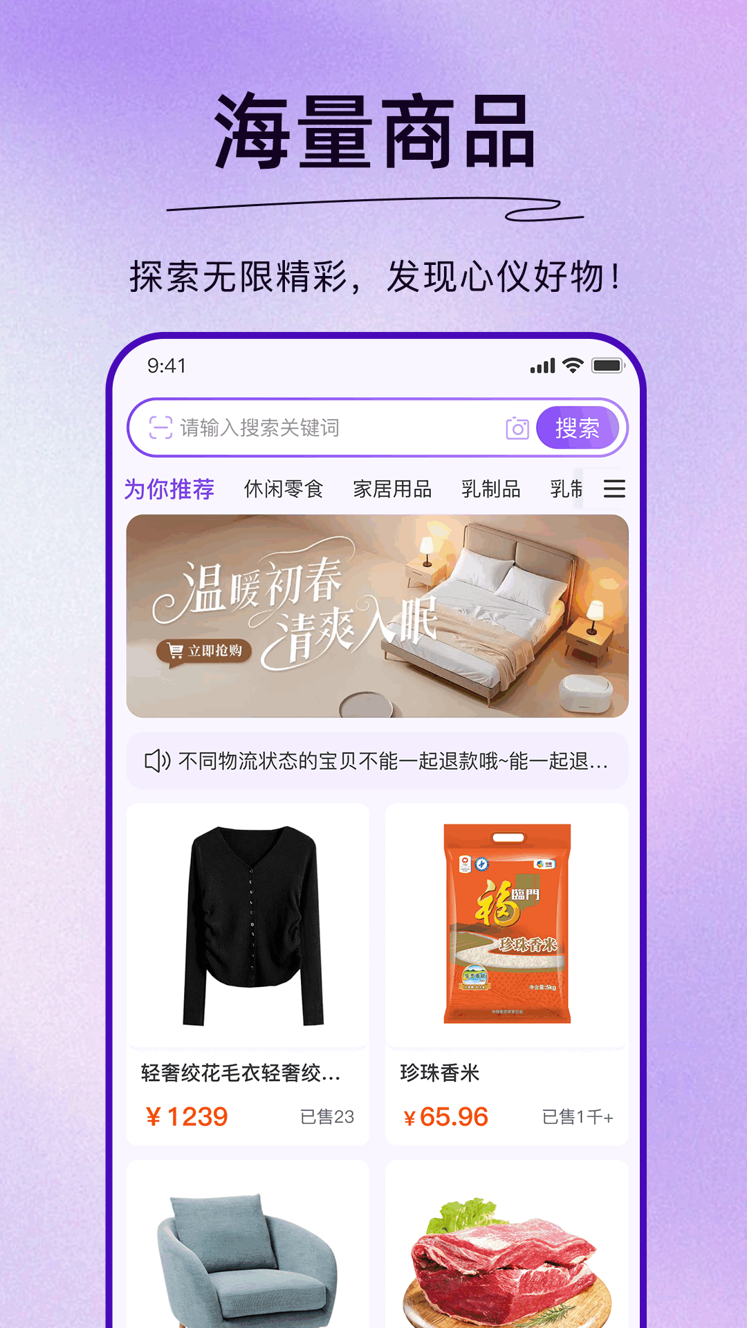 独家万物app展示图1