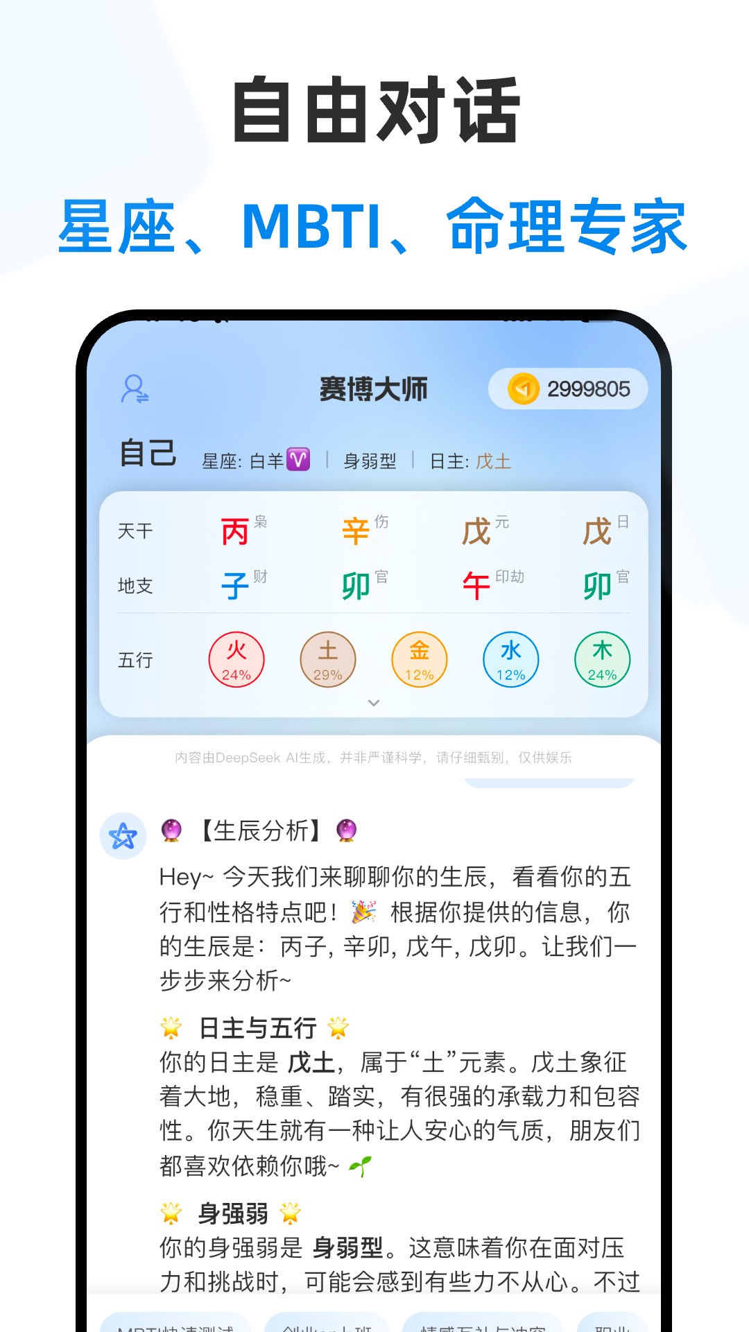 赛博大师展示图1