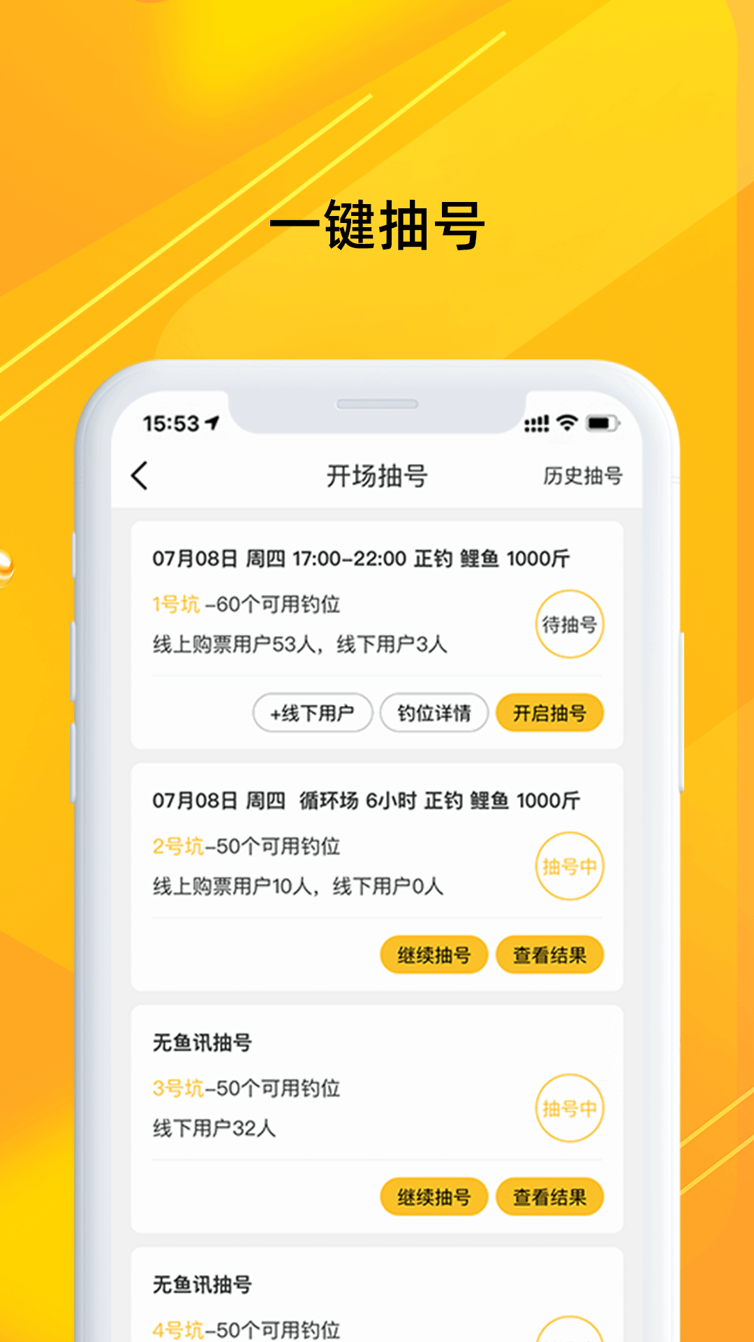 金钩管家展示图3