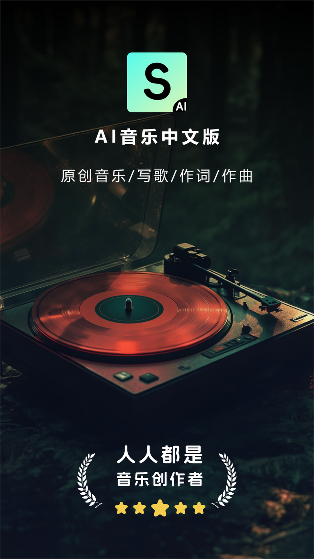 Make Best Music展示图1
