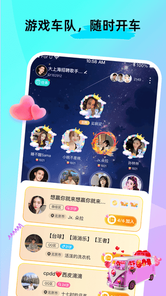ForU app软件展示图1