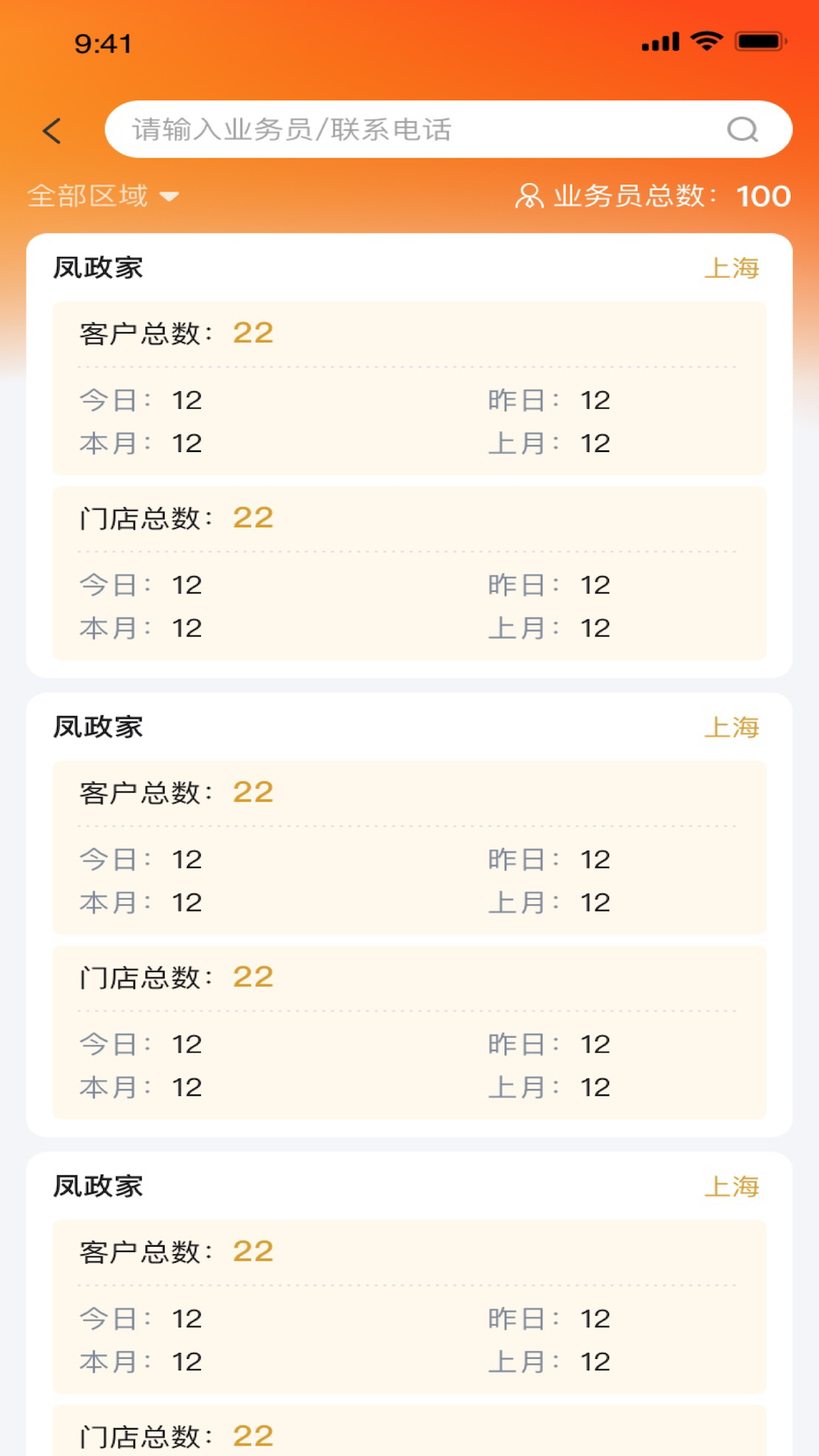 金灯塔商家端展示图3