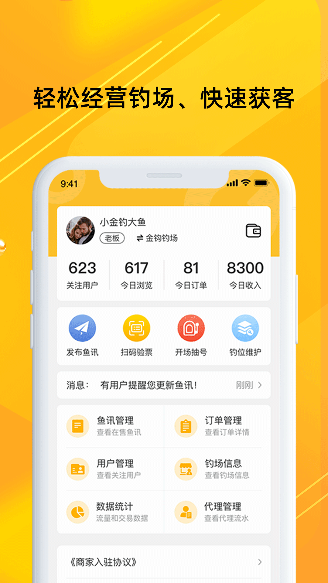 金钩管家展示图1