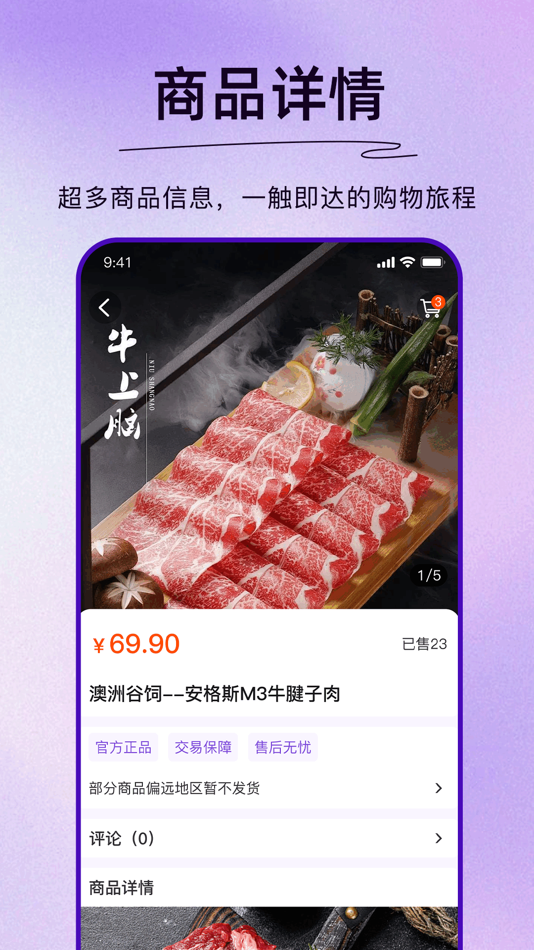 独家万物app展示图3
