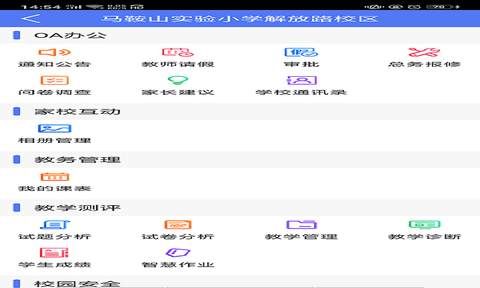 博乐学教师端软件展示图2