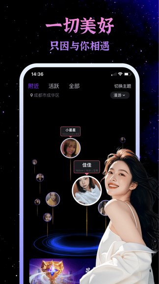 小空间app软件展示图1