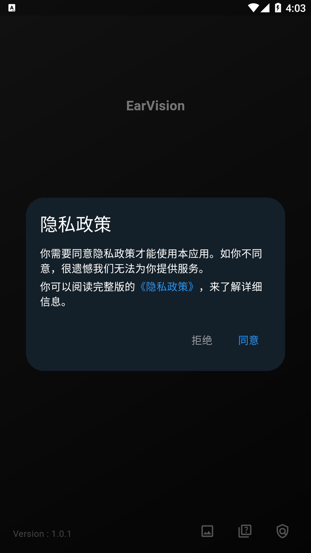 EarVision展示图4