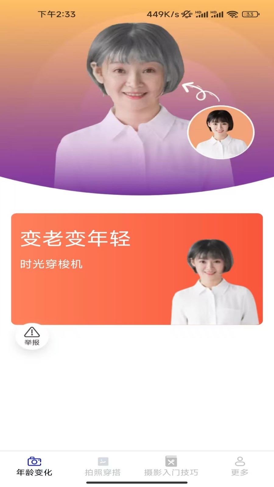 轻羽相机展示图1