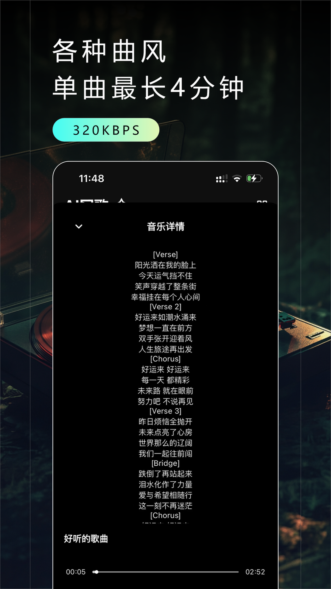 Make Best Music展示图3
