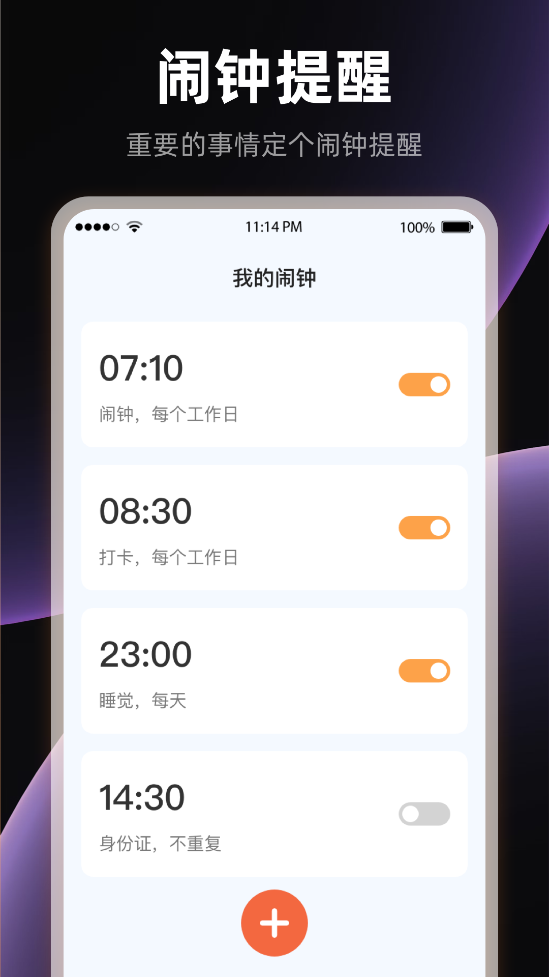全屏悬浮时钟iClock起床闹钟展示图3