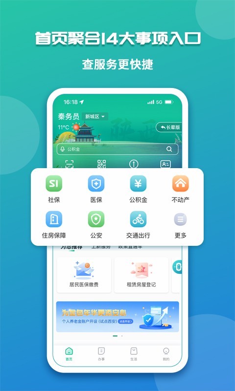 秦务员展示图2