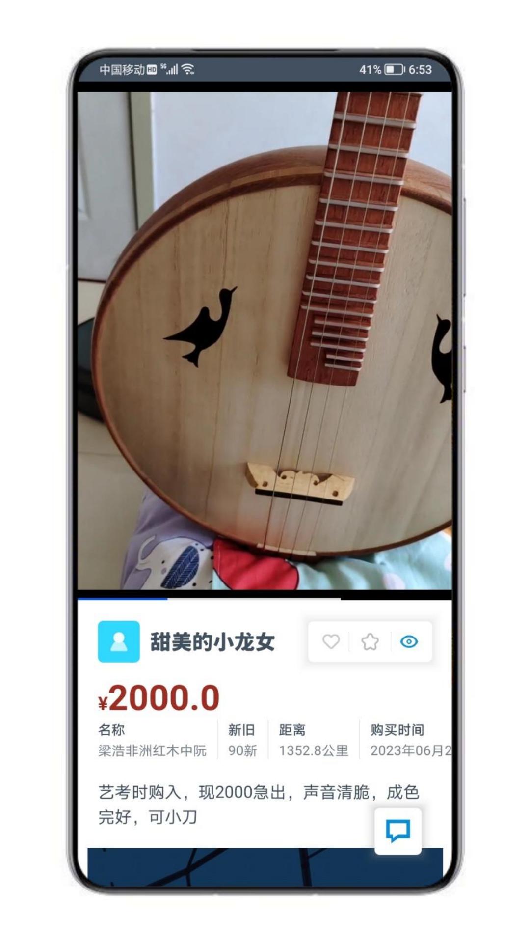万物app展示图3