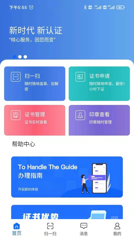 公采签app展示图3