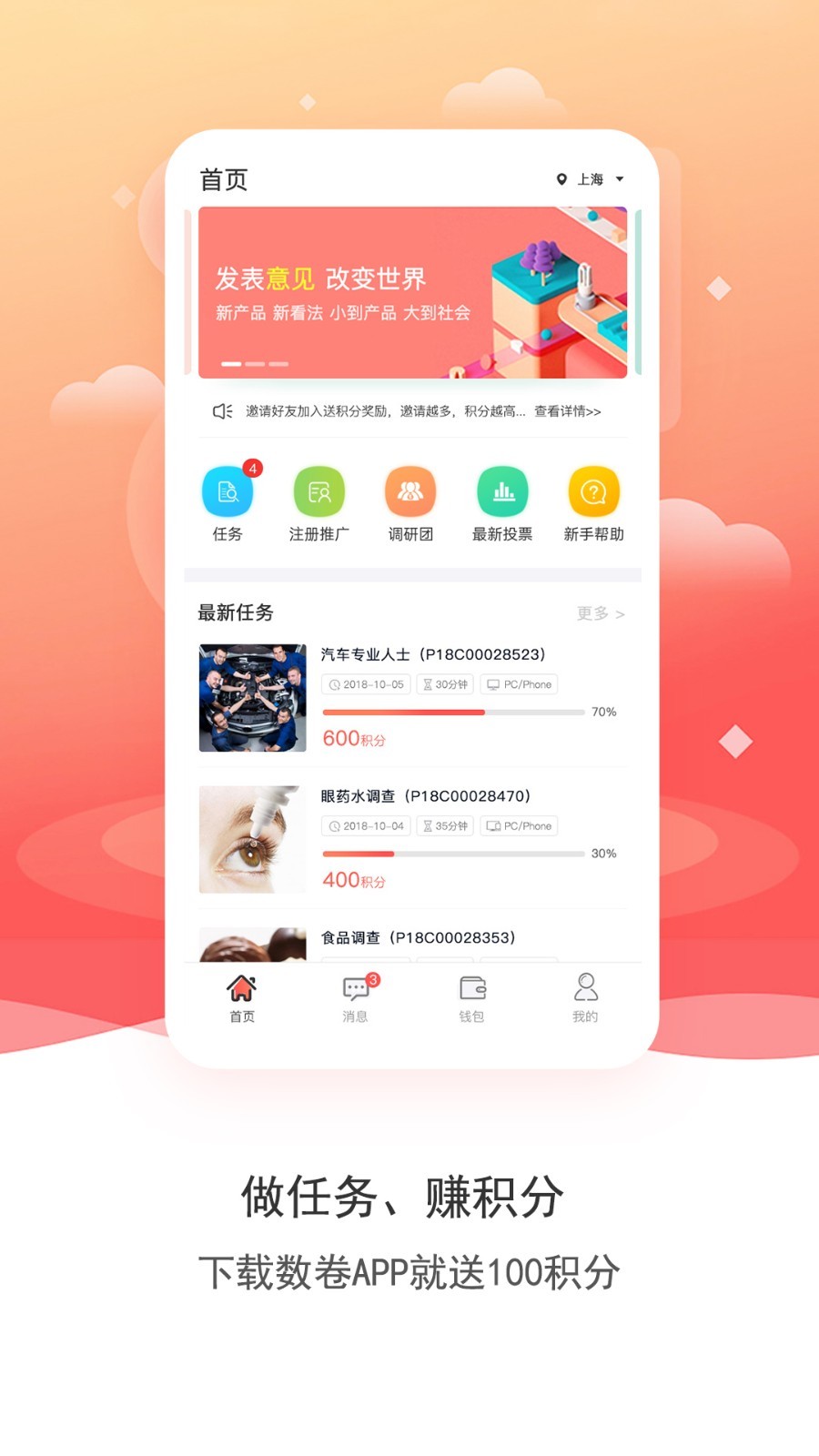 数卷app展示图1