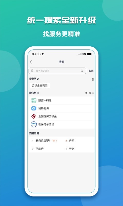 秦务员展示图3