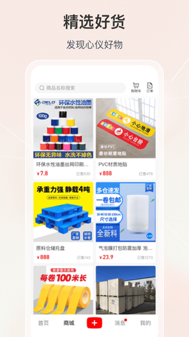 印空间app软件展示图3