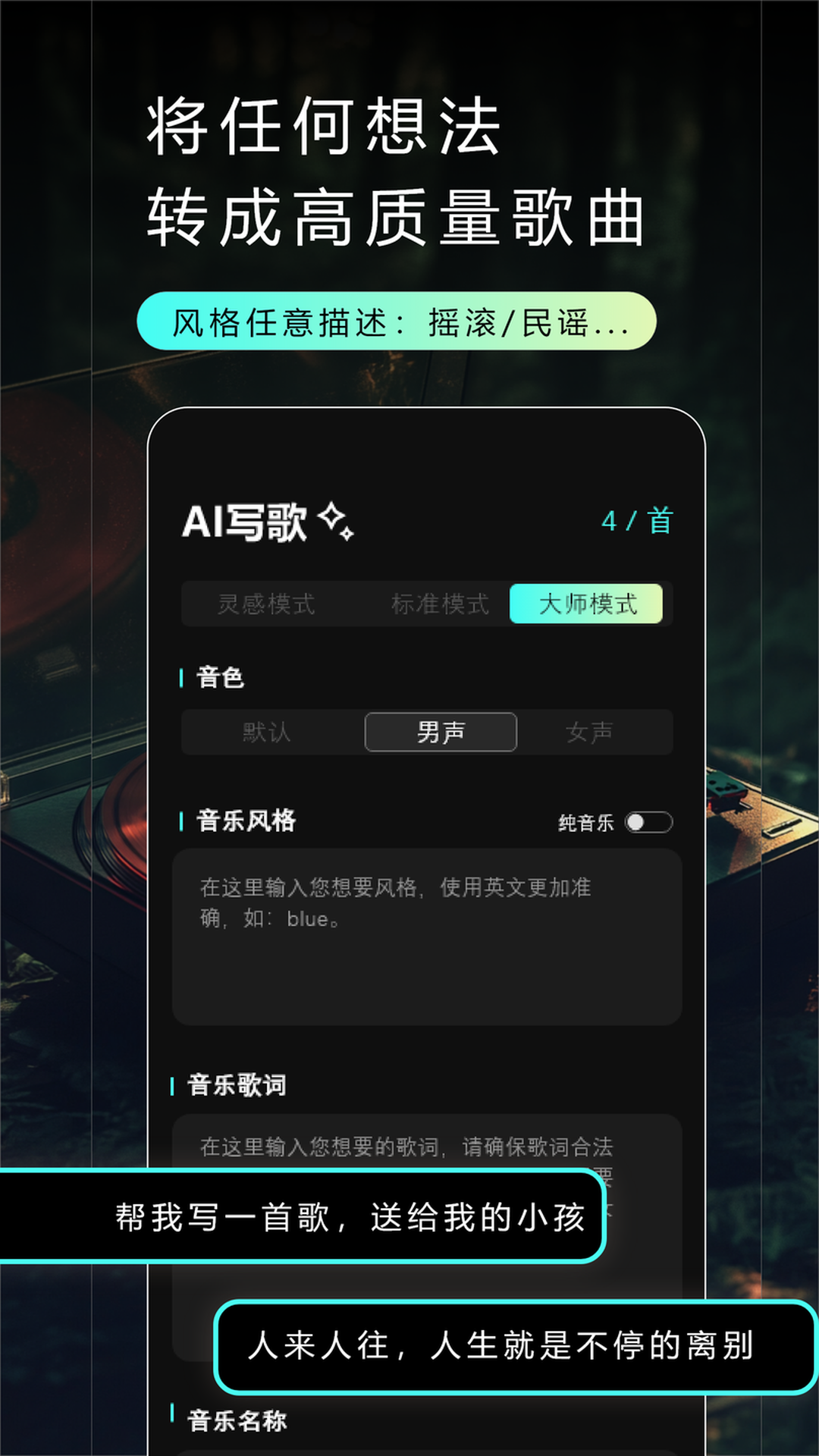 Make Best Music展示图2