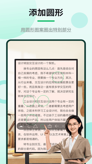 网课标注器展示图4