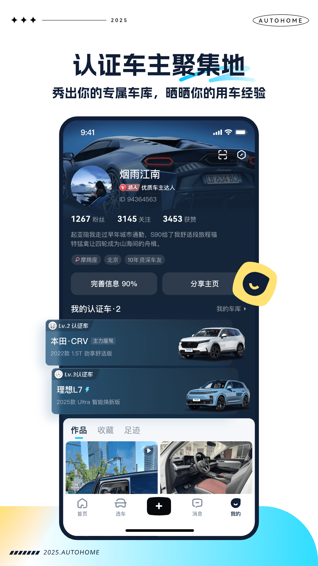 汽车之家极速版app展示图3