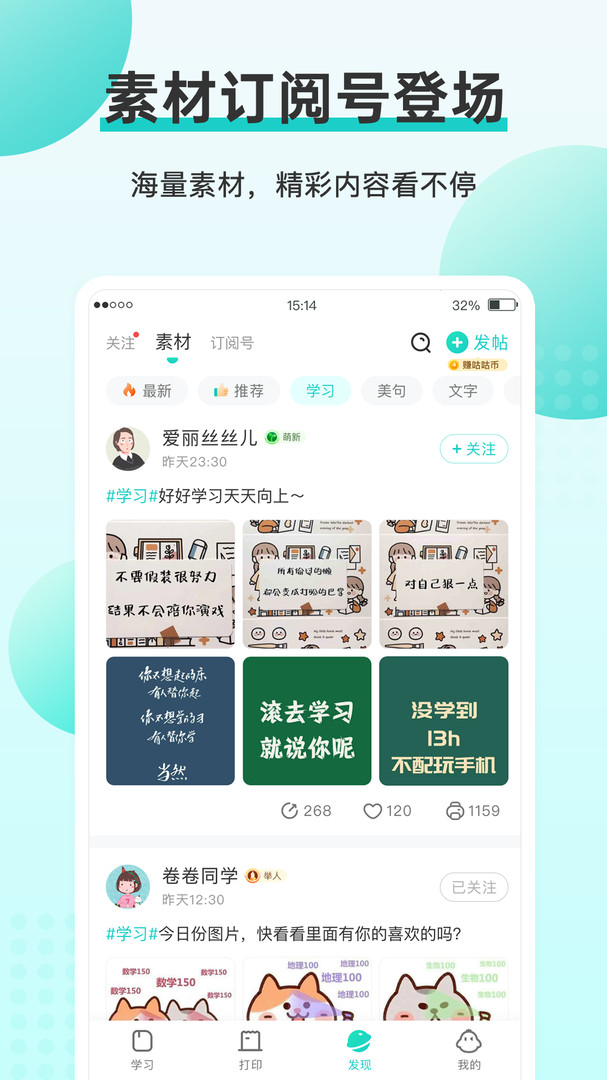 咕咕机app展示图4