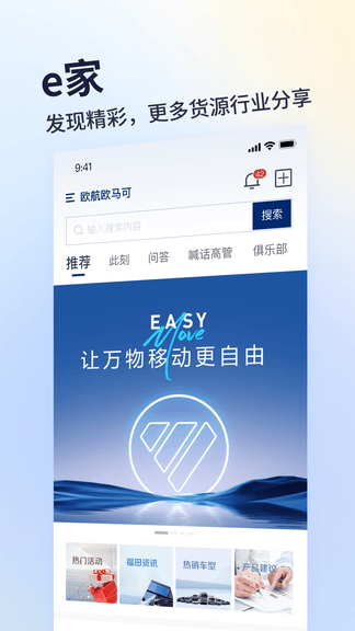 福田e家展示图3