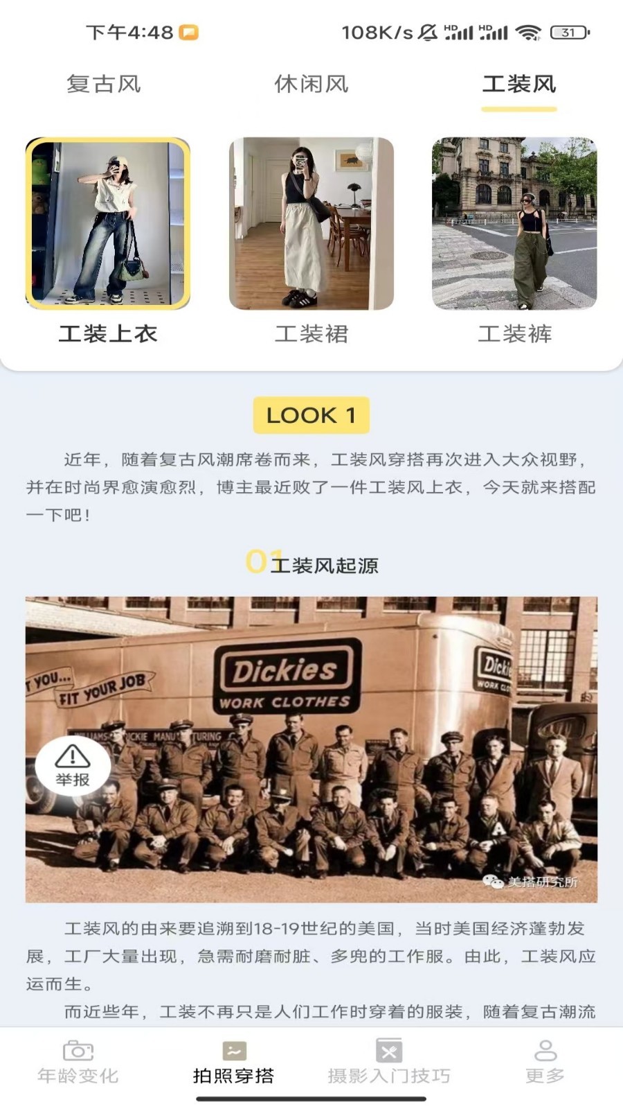 轻羽相机展示图3