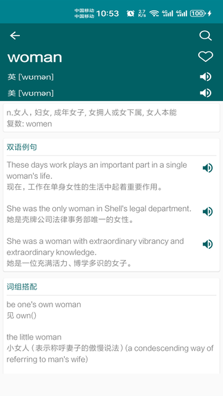 英语翻译官app软件展示图3