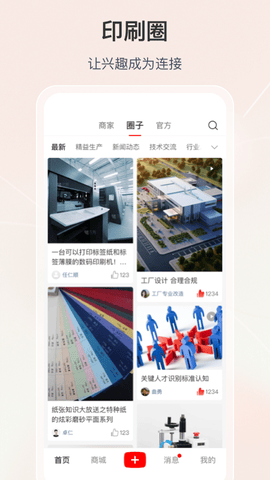 印空间app软件展示图2