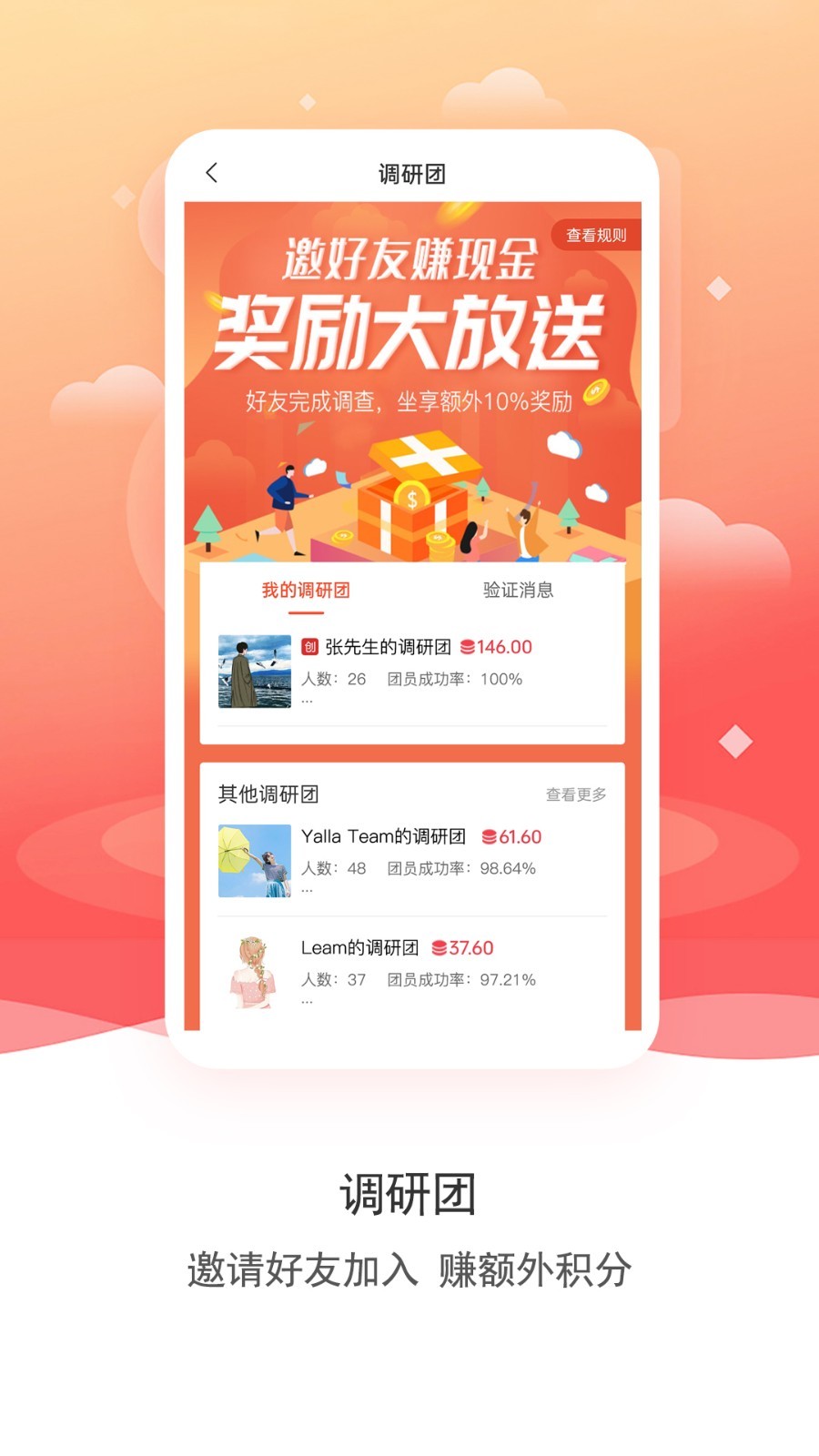 数卷app展示图3