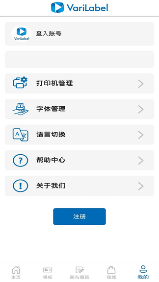 VariLabel软件展示图3