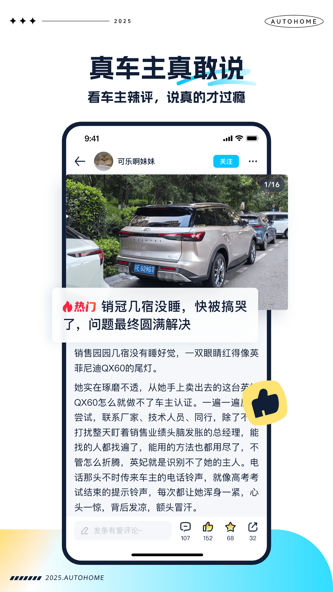 汽车之家极速版app展示图2
