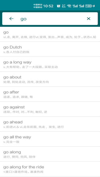 英语翻译官app软件展示图2