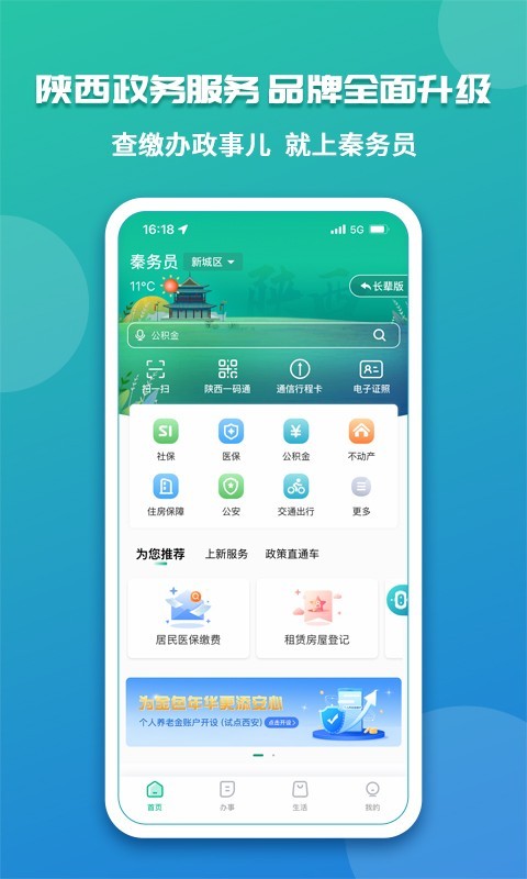 秦务员展示图1