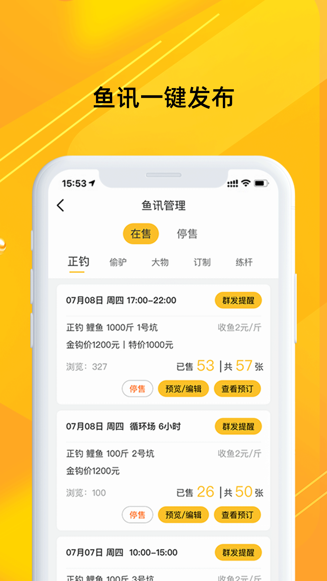 金钩管家展示图2