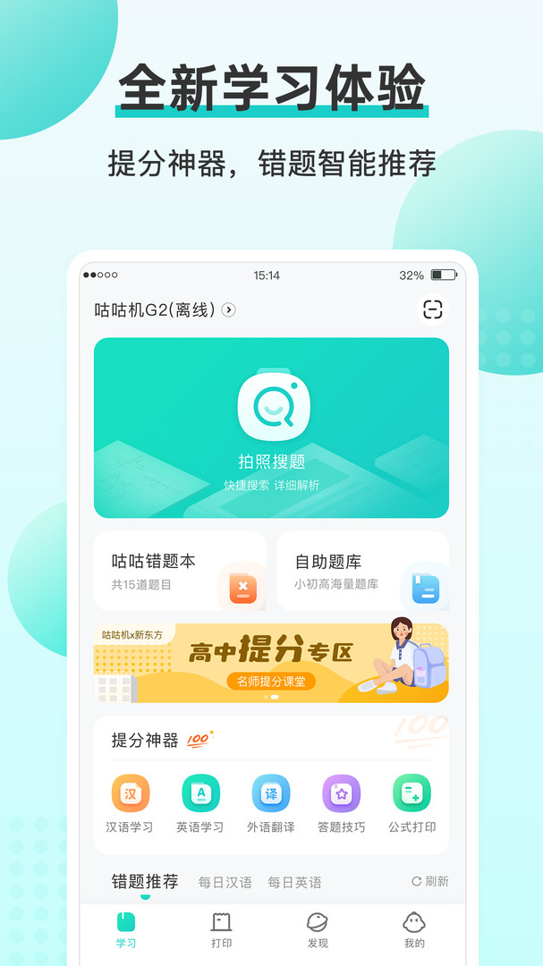 咕咕机app展示图1