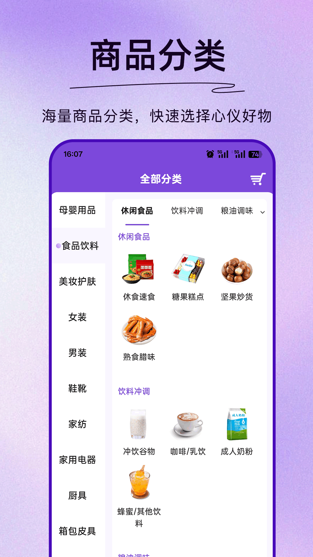 独家万物app展示图2