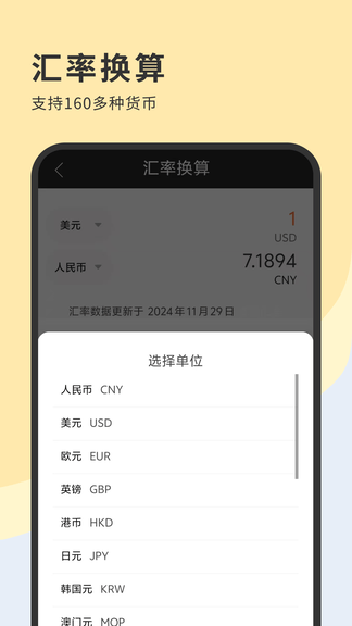 全新计算器软件展示图4