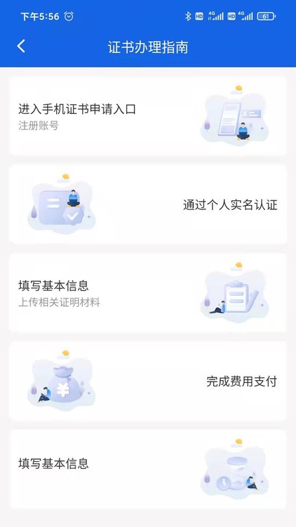 公采签app展示图1