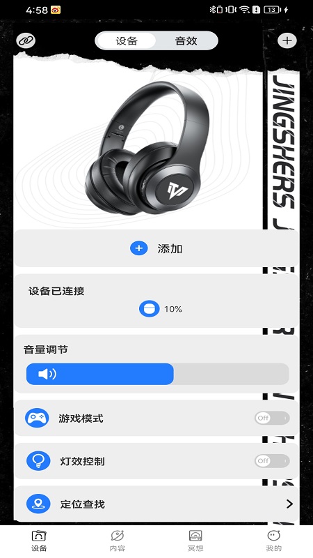 京奢app展示图4