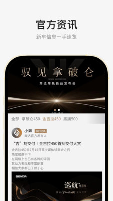 奔达app展示图4