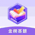 金榜答题app