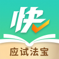 快提分app  v1.7.4