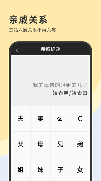 全新计算器软件展示图3
