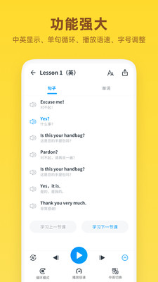 新概念英语全册app展示图2