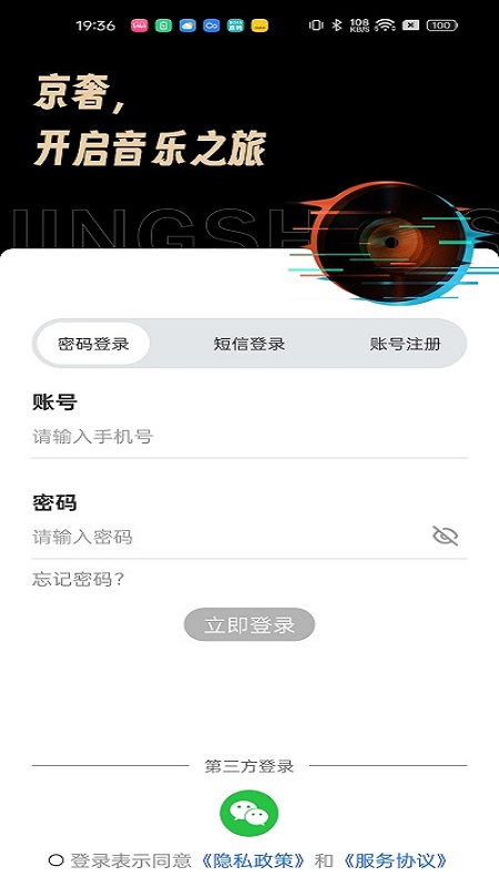 京奢app展示图1