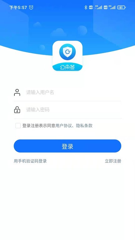 公采签app展示图2
