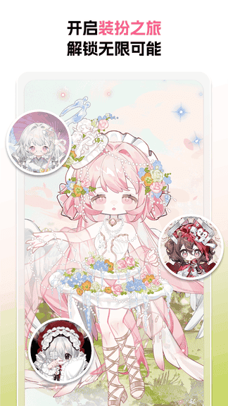 萌屿软件展示图1