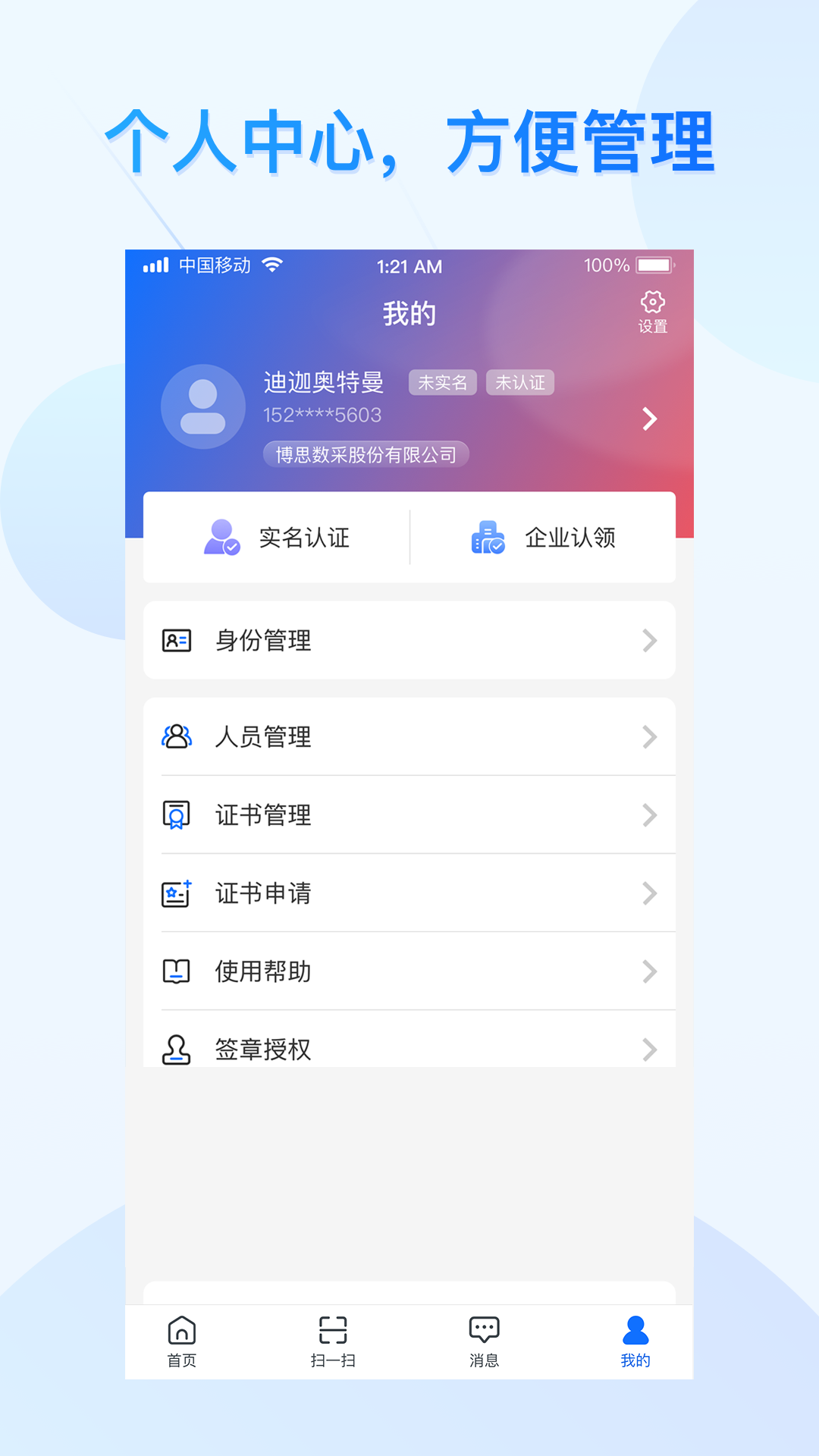 云采通app展示图4