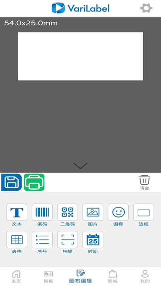 VariLabel软件展示图1