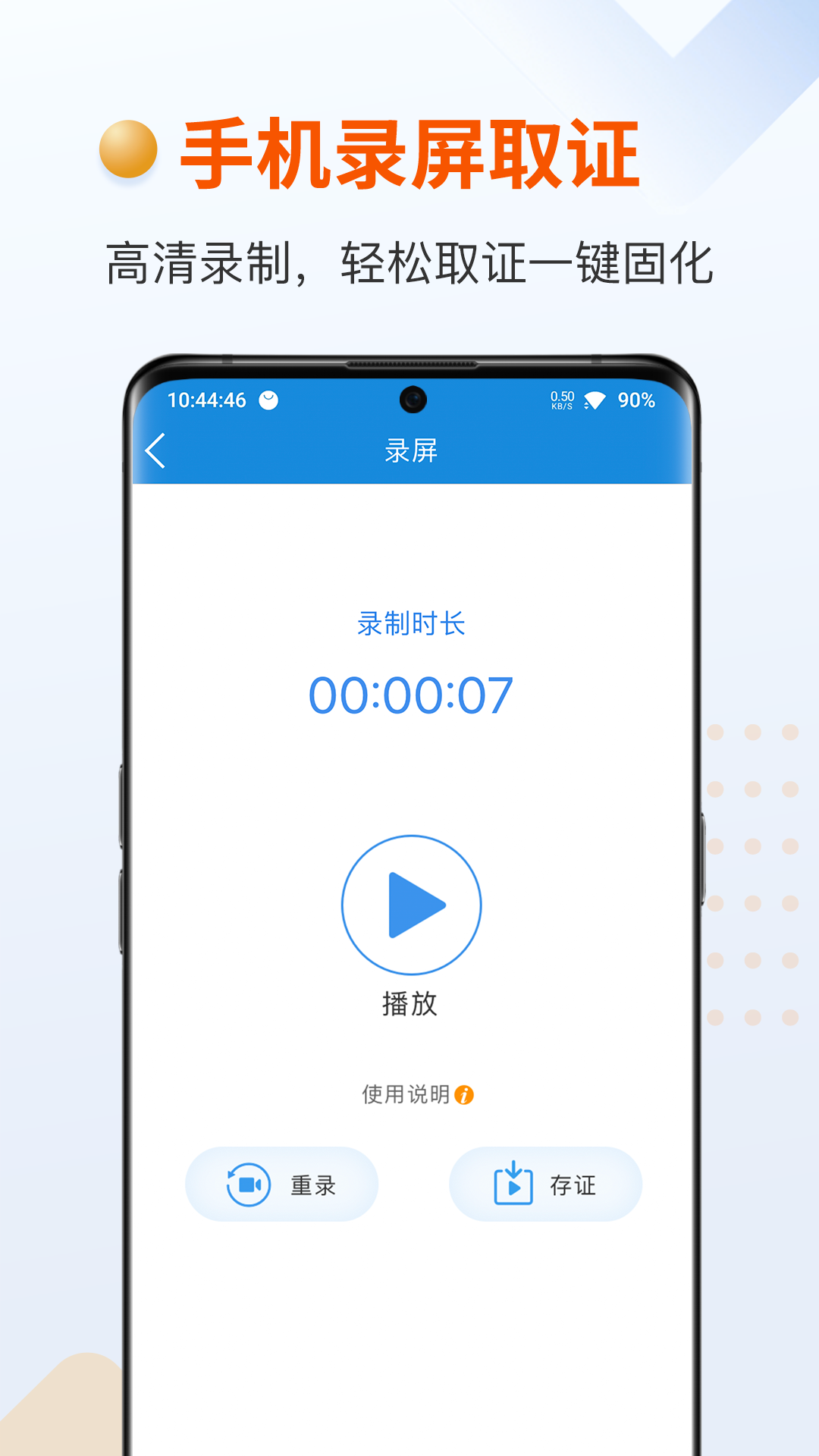 证据管家展示图4